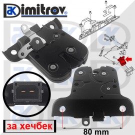 Заключващ механизъм багажник Audi A3